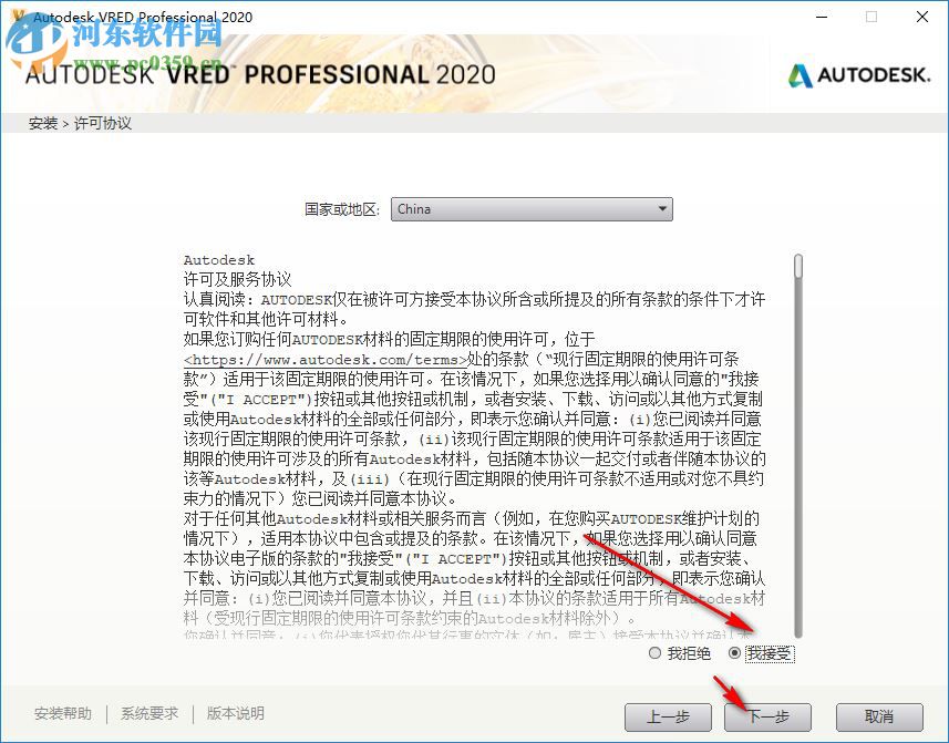 Autodesk Vred Professional 2020注冊(cè)機(jī) 附使用教程