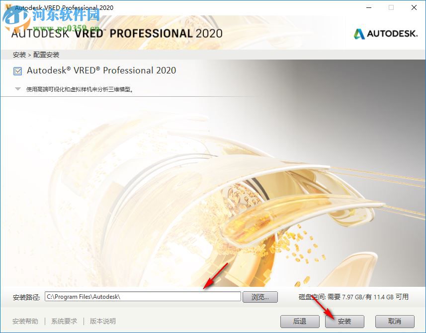 Autodesk Vred Professional 2020注冊(cè)機(jī) 附使用教程