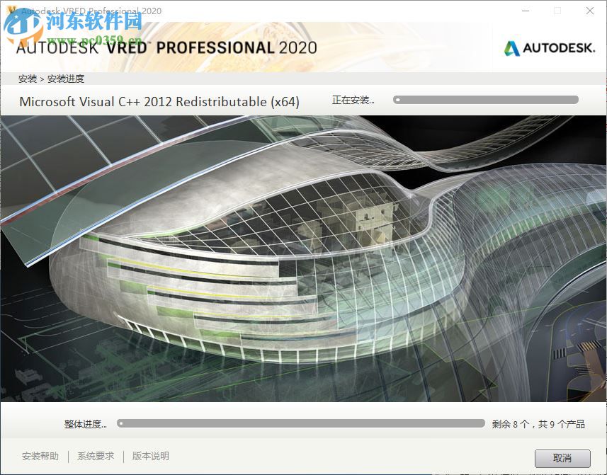 Autodesk Vred Professional 2020注冊(cè)機(jī) 附使用教程