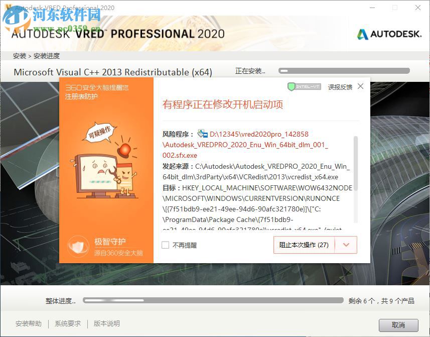 Autodesk Vred Professional 2020注冊(cè)機(jī) 附使用教程