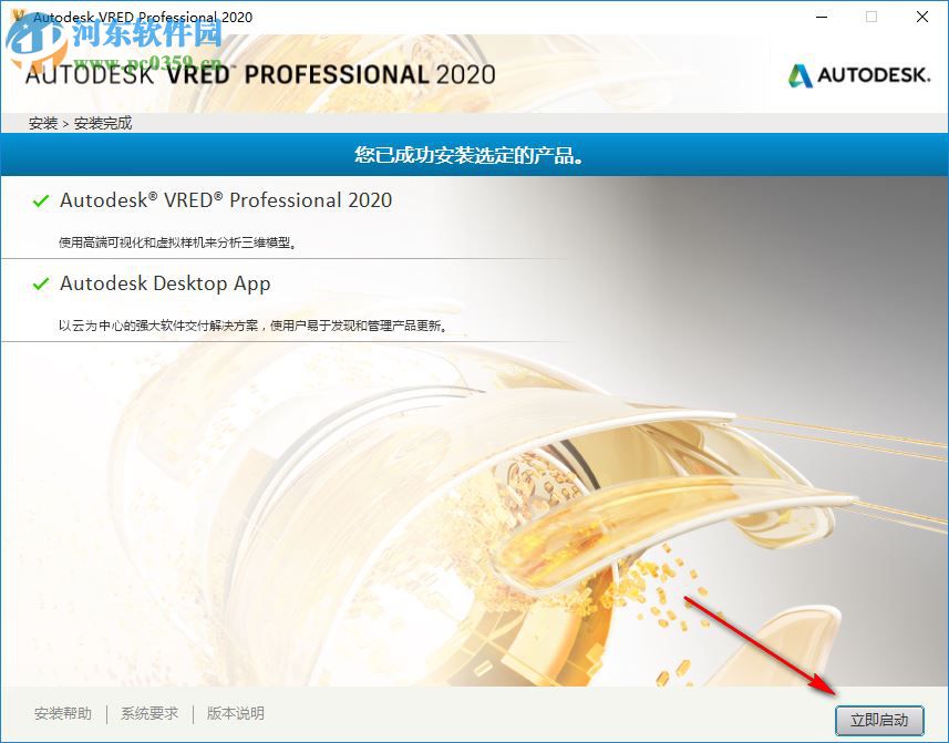 Autodesk Vred Professional 2020注冊(cè)機(jī) 附使用教程