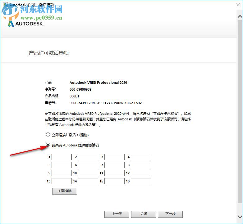 Autodesk Vred Professional 2020注冊(cè)機(jī) 附使用教程