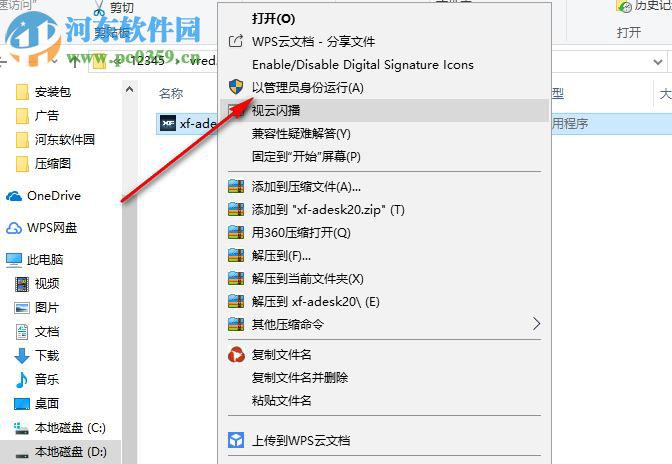 Autodesk Vred Professional 2020注冊(cè)機(jī) 附使用教程