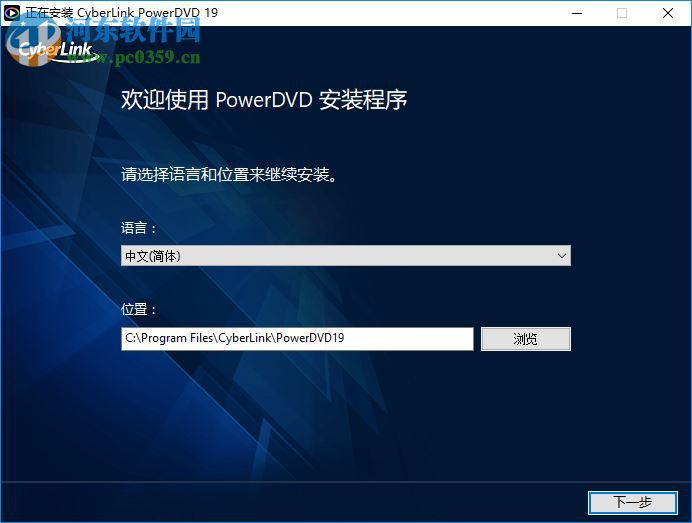 powerdvd 19注冊機和破解補丁 附使用教程