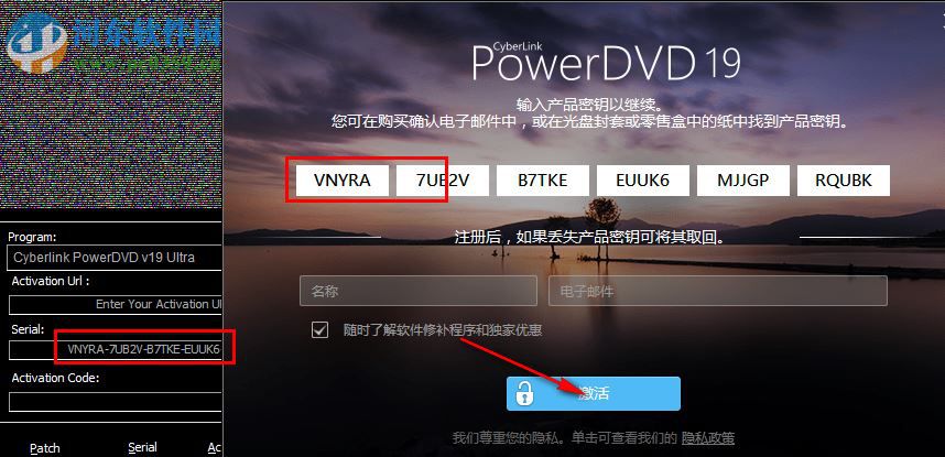 powerdvd 19注冊機和破解補丁 附使用教程