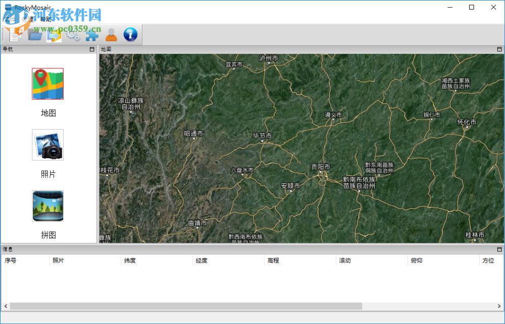 RockyMosaic(無人機(jī)影像拼接軟件) 1.0.9 官方版