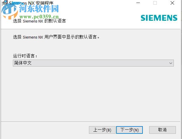 siemens nx 1859中文破解版 64位附安裝教程