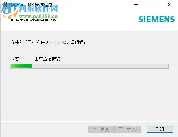 siemens nx 1859中文破解版 64位附安裝教程