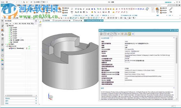 siemens nx 1859中文破解版 64位附安裝教程