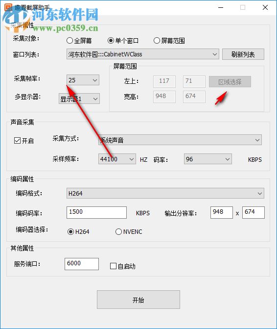 趣看截屏助手 1.1.1.0214 免費(fèi)版