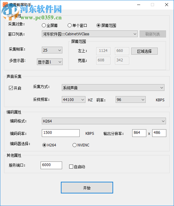 趣看截屏助手 1.1.1.0214 免費(fèi)版