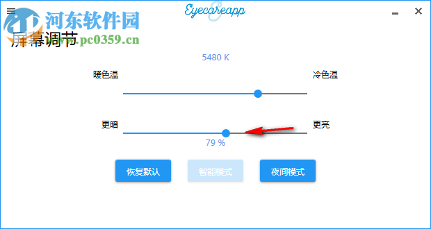 EyeCareApp(護眼軟件)