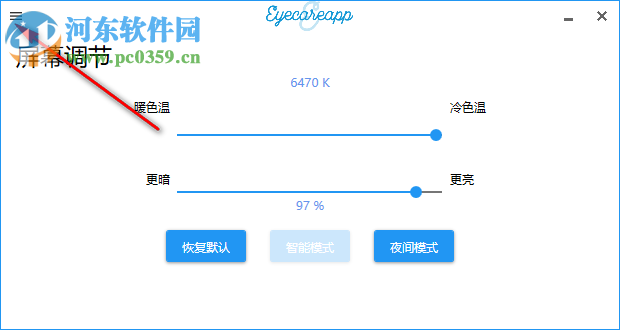 EyeCareApp(護眼軟件)