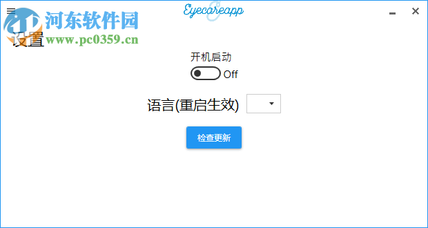 EyeCareApp(護眼軟件)