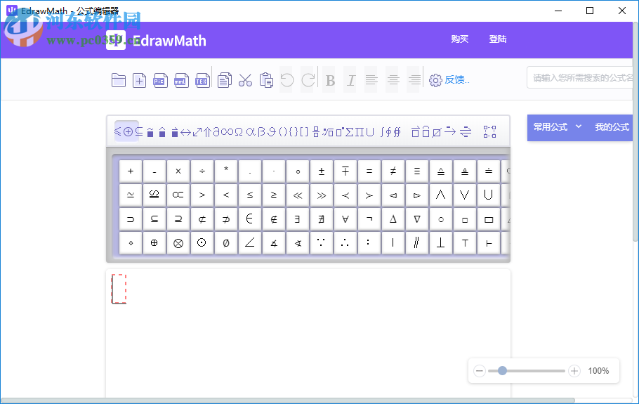 億圖公式編輯器(EdrawMath) 1.0 免費(fèi)版