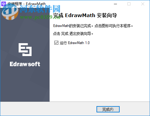 億圖公式編輯器(EdrawMath) 1.0 免費(fèi)版