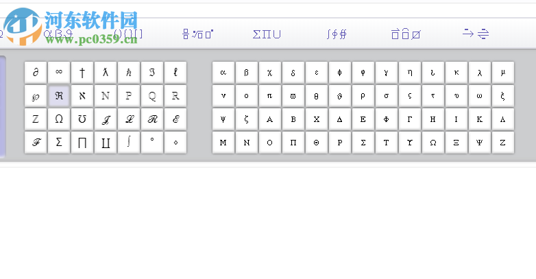 億圖公式編輯器(EdrawMath) 1.0 免費(fèi)版