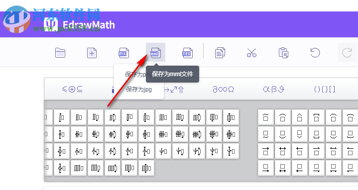 億圖公式編輯器(EdrawMath) 1.0 免費(fèi)版