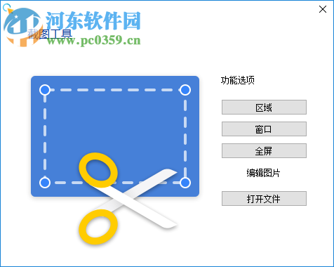 黑科技工具箱 1.4 綠色免費(fèi)版