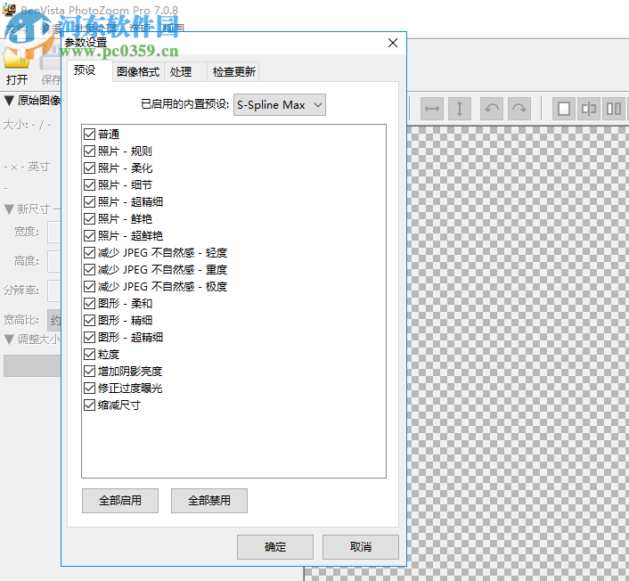 黑科技工具箱 1.4 綠色免費(fèi)版