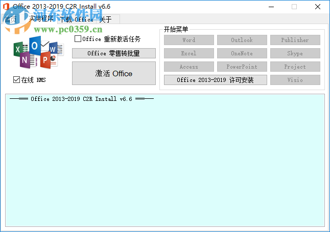 Office下載工具(Office 2013-2019 C2R Install) 6.7 中文版