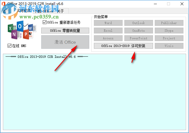 Office下載工具(Office 2013-2019 C2R Install) 6.7 中文版