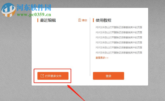 云橙PDF編輯器 7.4.4 官方版