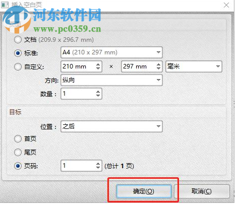 云橙PDF編輯器 7.4.4 官方版