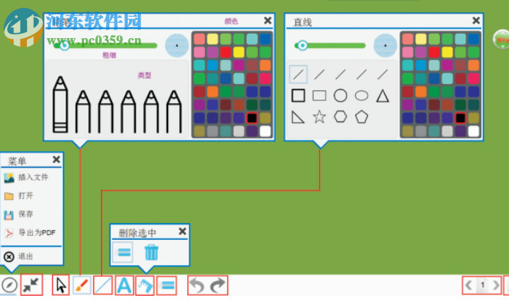 教學(xué)寶 12.3.5 官方版