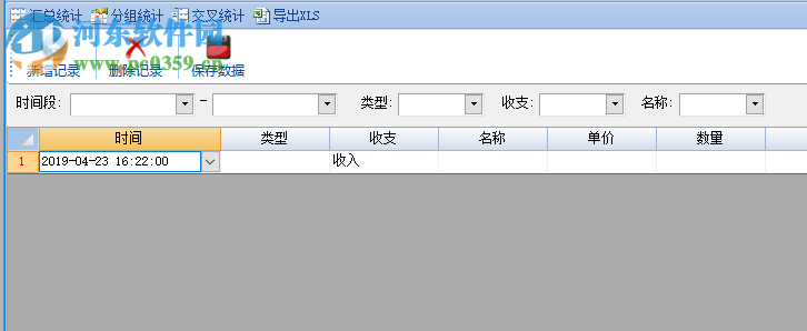 茶室管理軟件 2019 綠色版