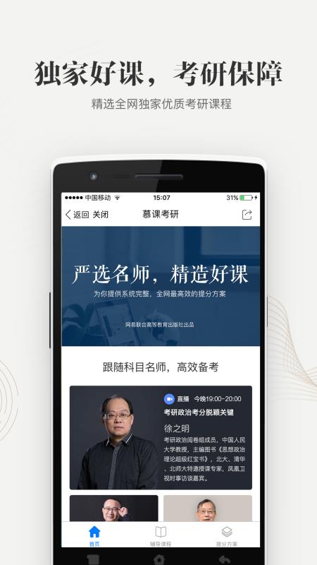 中國大學(xué)MOOC(4)