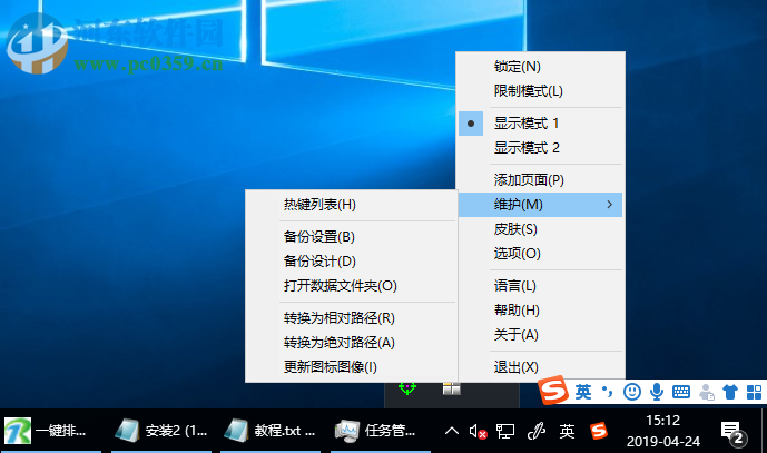 CLaunch Pro快速啟動工具 3.29 中文版