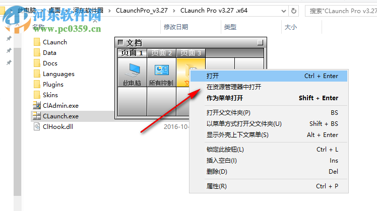 CLaunch Pro快速啟動工具 3.29 中文版