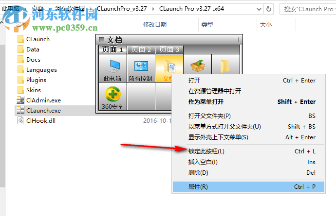 CLaunch Pro快速啟動工具 3.29 中文版