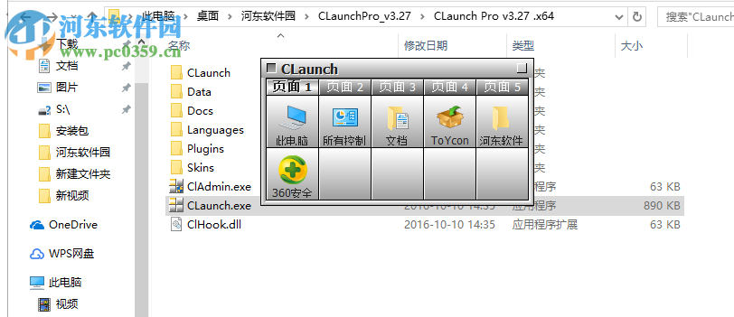 CLaunch Pro快速啟動工具 3.29 中文版