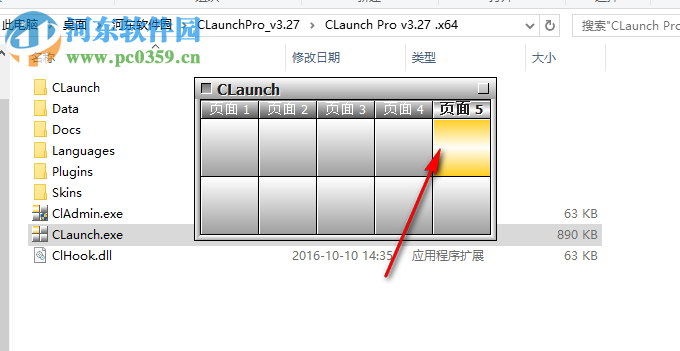 CLaunch Pro快速啟動工具 3.29 中文版