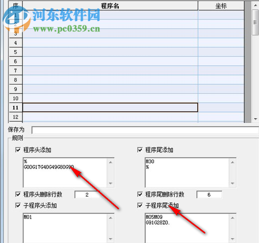 UniteNC(串程序軟件) 1.2 免費版