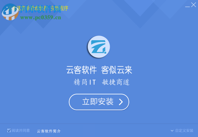 云客送貨單管理軟件