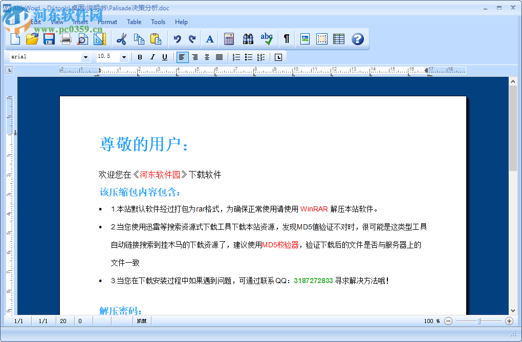 AbleWord(<a href=http://www.stslhw.cn/zt/wbclrj/ target=_blank class=infotextkey>文字處理</a>軟件) 3.0 免費(fèi)版