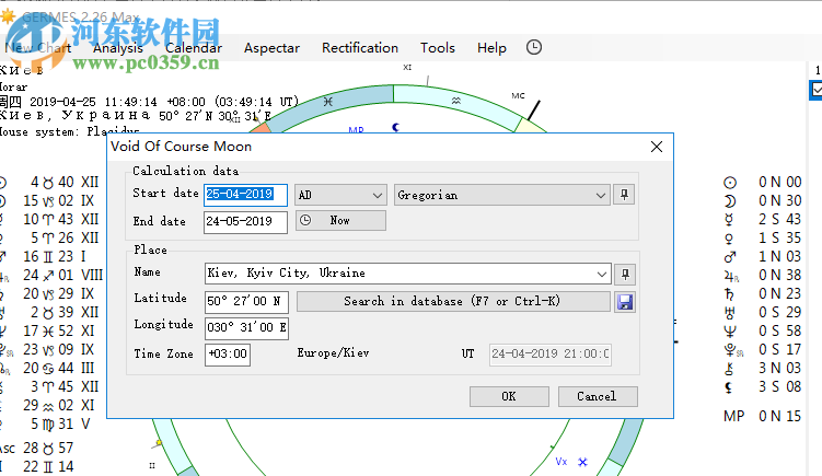 GERMES(占星分析軟件) 2.26.1904 免費版