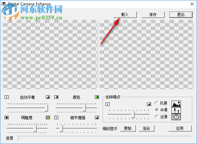 模糊照片變清晰軟件 1.0.0.1 綠色版