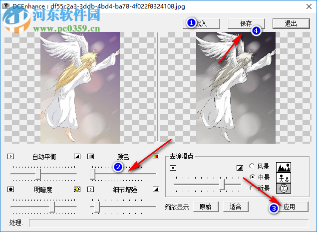 模糊照片變清晰軟件 1.0.0.1 綠色版