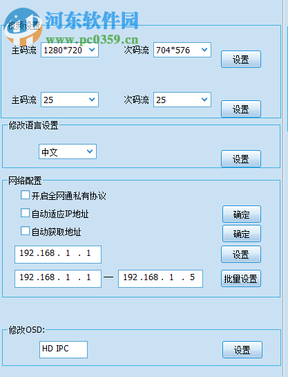 IPC批量生產(chǎn)工具 9.1.15.8 官方版