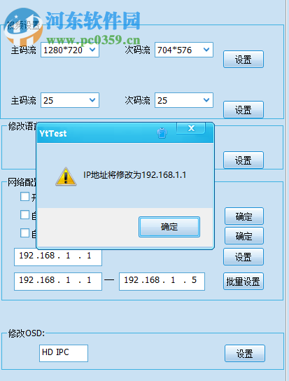 IPC批量生產(chǎn)工具 9.1.15.8 官方版