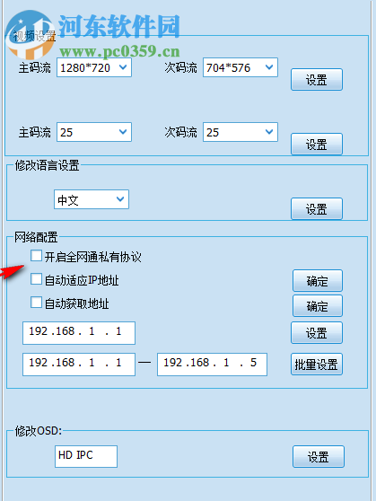 IPC批量生產(chǎn)工具 9.1.15.8 官方版