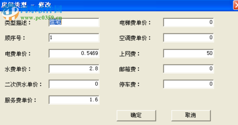 百財(cái)物業(yè)管理軟件 7.0 官方版