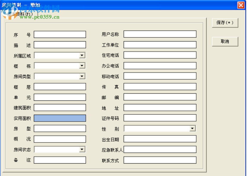 百財(cái)物業(yè)管理軟件 7.0 官方版