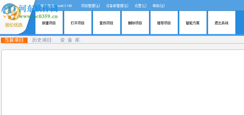 千家報(bào)價(jià)優(yōu)選 3.196 官方版