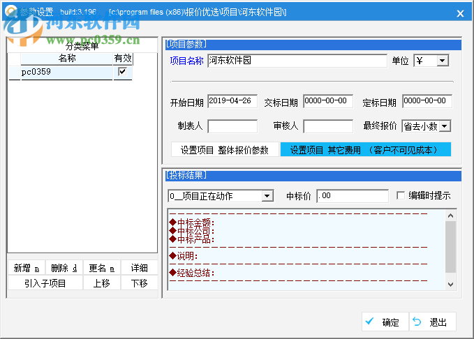 千家報(bào)價(jià)優(yōu)選 3.196 官方版