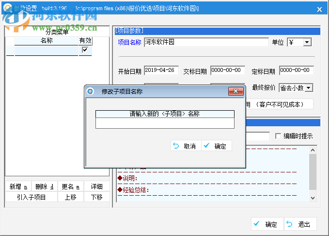 千家報(bào)價(jià)優(yōu)選 3.196 官方版